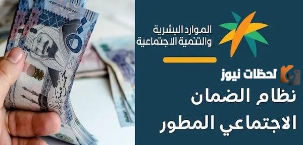 خطوات استعلام الضمان الاجتماعي المطور 1447 عن طريق النفاذ الوطني