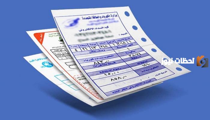 ما هي خطوات الاستعلام عن فاتورة الكهرباء برقم العداد