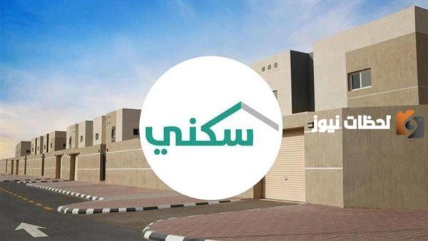 ما هي خطوات التقديم في سكني القسط الميسر