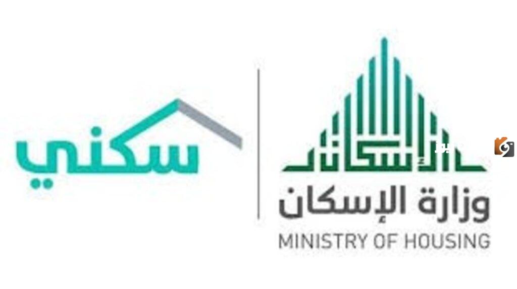 ما هي شروط استحقاق الدعم السكني