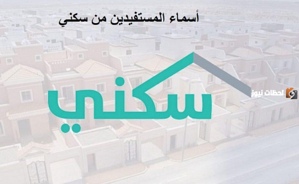 ما هي طريقة معرفة أسماء المقبولين في الأراضي المجانية
