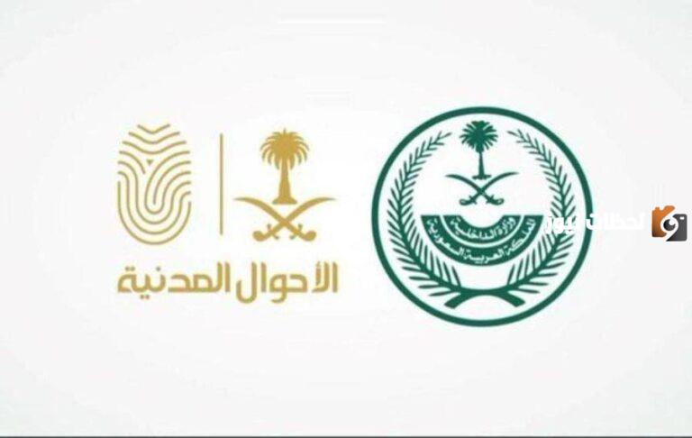 تعرف علي فائدة تعديل المؤهل الدراسي فى الأحوال المدنية 1447 والمستندات المطلوبة