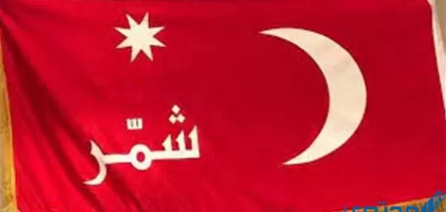 ما هي مدة حكم قبيلة شمر ؟