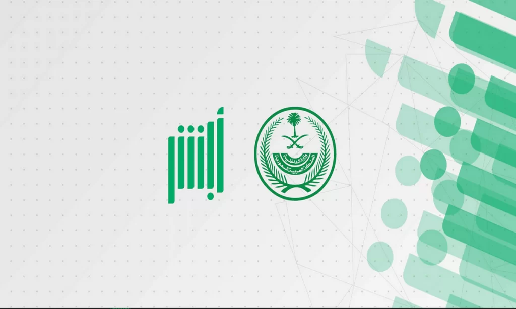 ماذا افعل في حال فقدان لوحة السيارة؟ طريقة طلب لوحة بدل فاقد عن طريق أبشر
