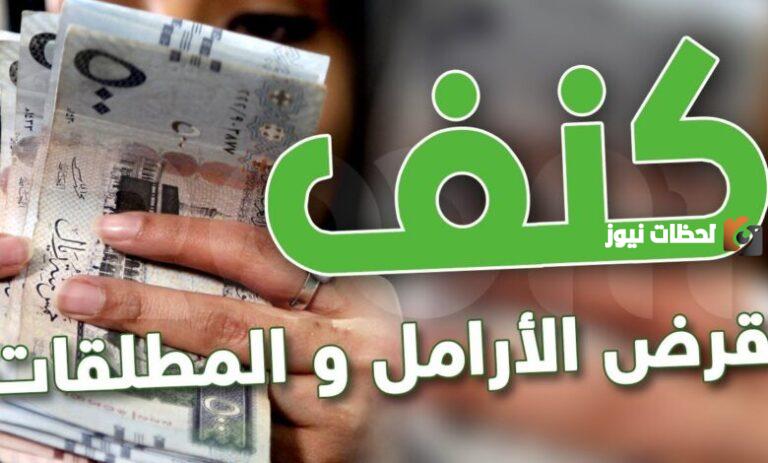 ماهو تمويل كنف من بنك التنمية الاجتماعية وهل قرض كنف يلزم كفيل؟