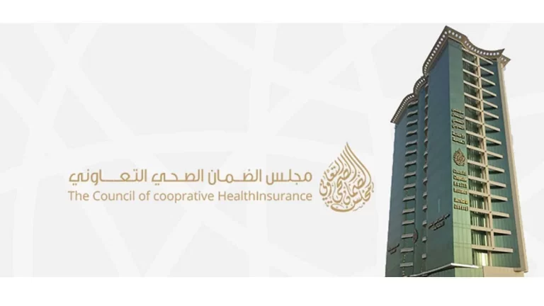 رقم الضمان الصحي 1447 خطوات الاستعلام عن شكوى لدى مجلس الضمان الصحي؟