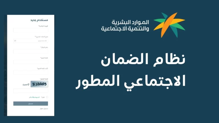 الممتلكات التي يجب الافصاح عنها للضمان الاجتماعي؟ وزارة الموارد البشرية توضح والشروط