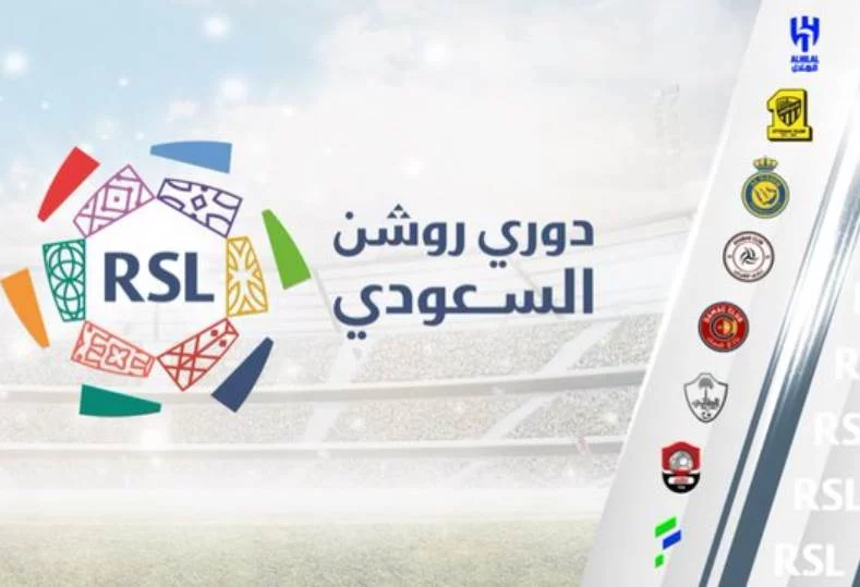 مباريات مشتعلة في روشن اليوم