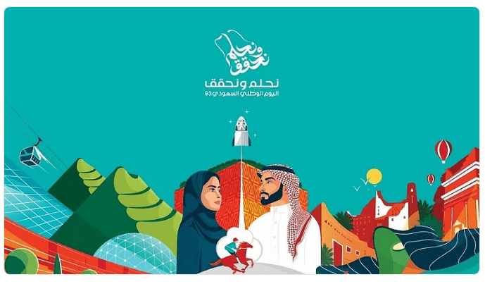 متى اجازة اليوم الوطني 1447