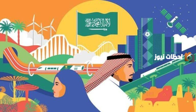 متى اليوم الوطني 1447 السعودية تحت شعار “نحلم .. نحقق” 93؟