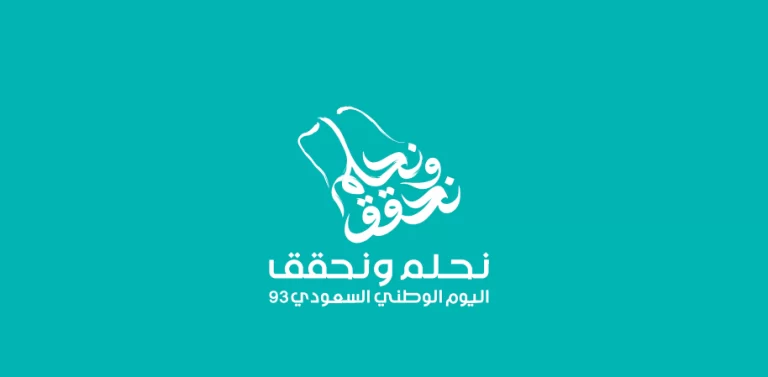 متى تبدا تخفيضات اليوم الوطني السعودي 93 لعام 1447 ومتى تنتهي