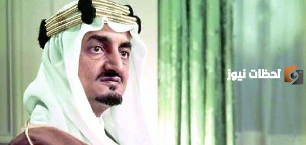 متى توفي الملك فيصل بن عبدالعزيز آل سعود في اي عام