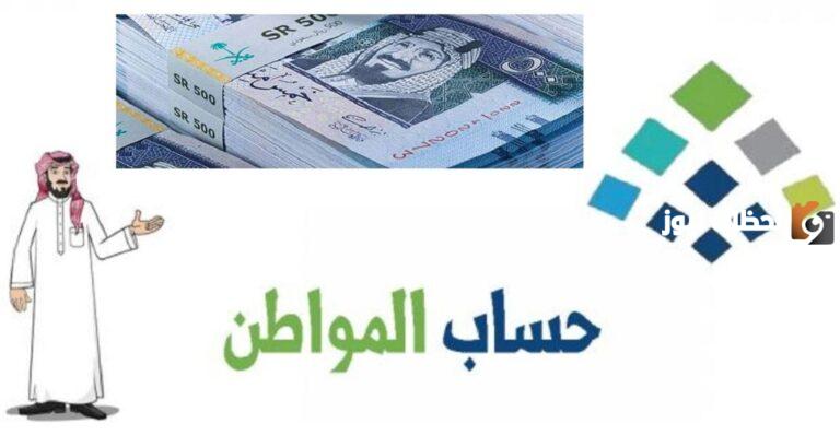 الموارد البشرية تجيب… متى موعد نزول دعم برنامج حساب المواطن الدفعة 70 لشهر سبتمبر 2025؟
