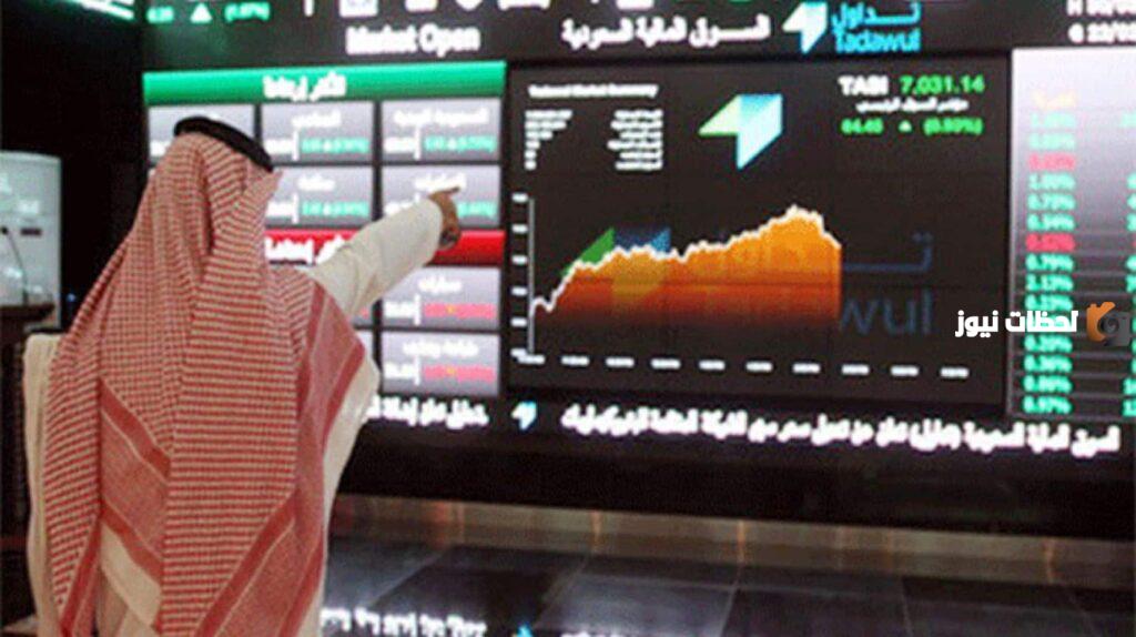 متى يقفل سوق الاسهم 1445