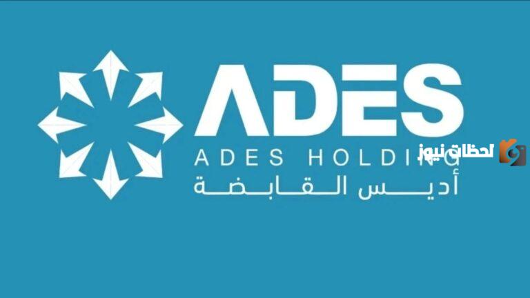 متى ينتهي اكتتاب اديس وهل اقدر ابيع الاسهم في اي وقت؟