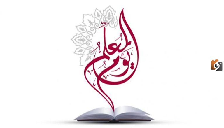 متى يوم المعلم 1445