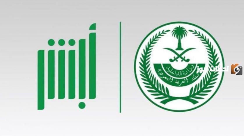 مدة سقوط بلاغ الهروب في السعودية