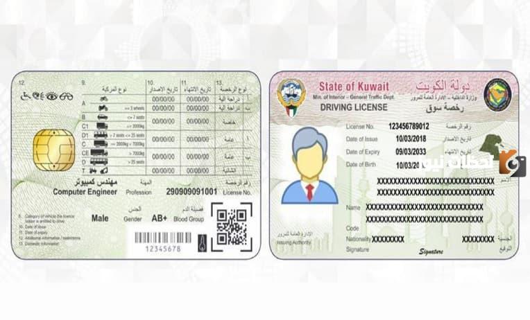 مراكز فحص النظر لتجديد رخصة القيادة الكويت 2025