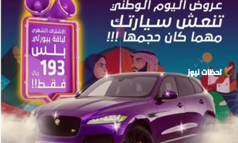 مركز بيورلي: عروض وخصومات علي خدمات سيارات عالية الجودة وعروض رائعة في اليوم الوطني 93