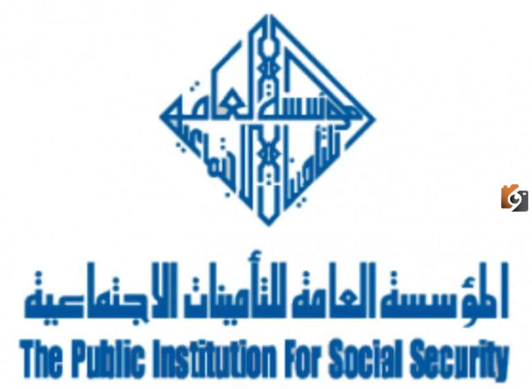 معرفة سنوات الخدمة في التأمينات الاجتماعية الكويت