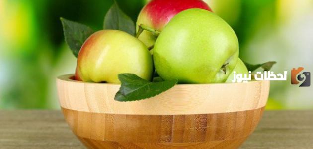 معلومات عن التفاح وفوائده