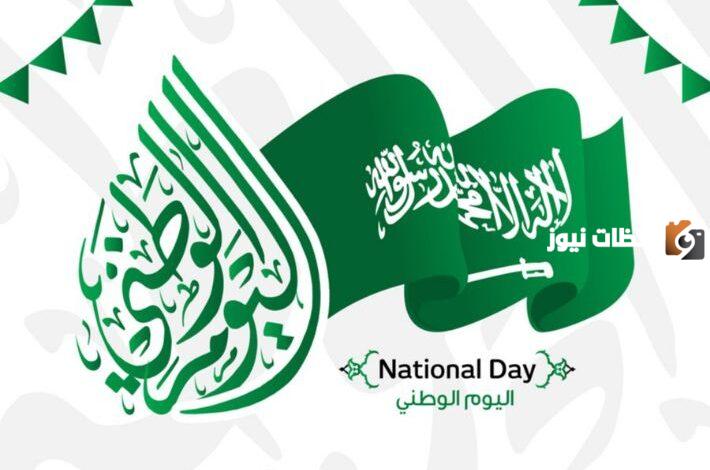 معلومات عن اليوم الوطني السعودي pdf 1447 93