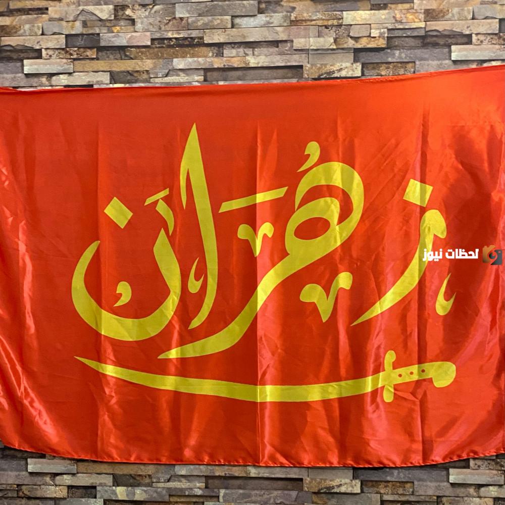 معلومات عن قبيلة زهران في السعودية