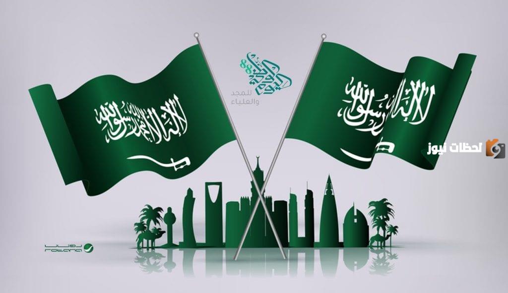 مقالات عن اليوم الوطني السعودي وأجمل الأشعار التي تقال احتفالًا به