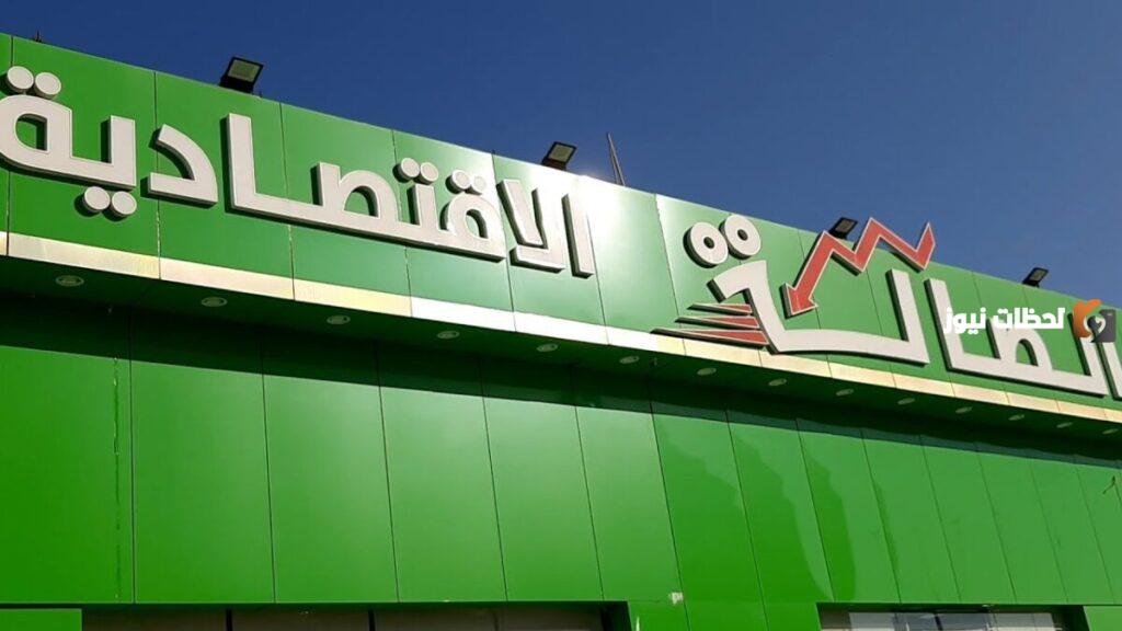 من هو صاحب الصالة الاقتصادية في الرياض