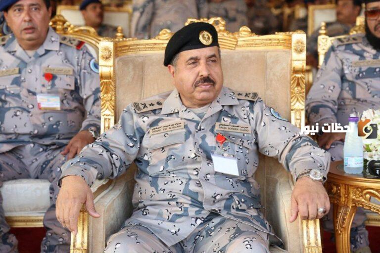 من هو مدير عام حرس الحدود السعودي ويكيبيديا