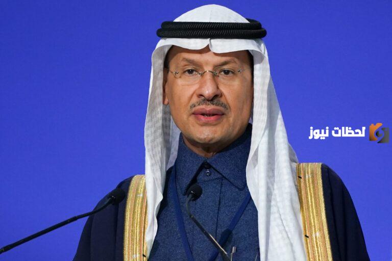من هو وزير الطاقة السعودي الحالي 2025