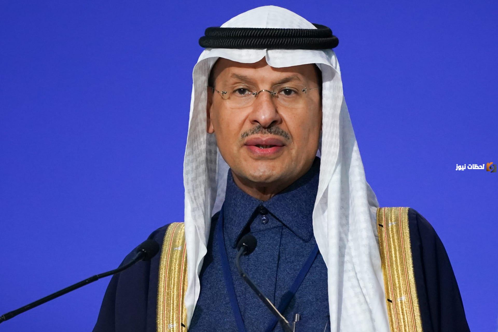 من هو وزير الطاقة السعودي الحالي 2025