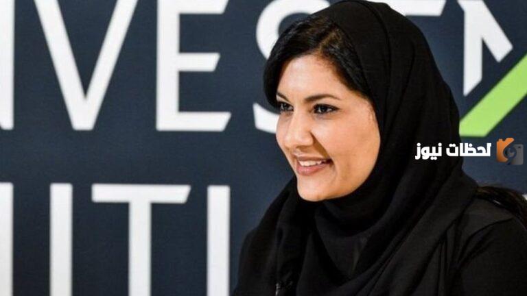 من هي اول سفيرة سعودية في تاريخ السعودية