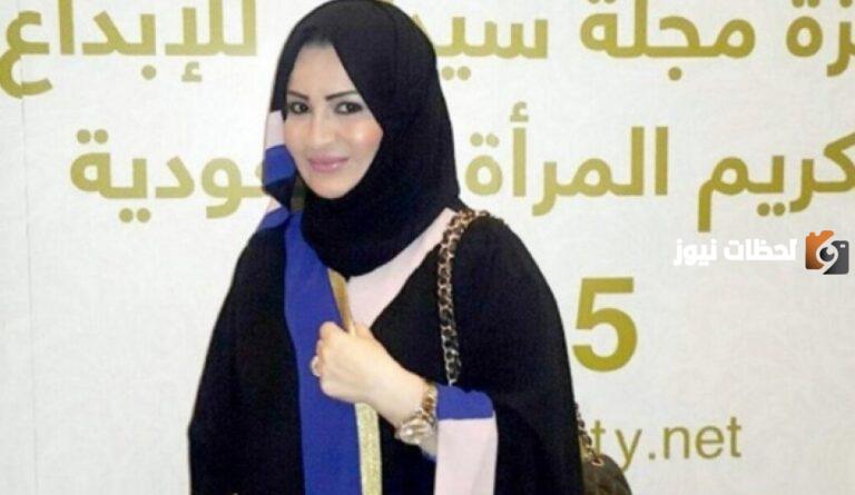 من هي حصه بنت سلمان ويكيبيديا