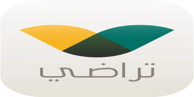 خطوات الاستعلام… منصة تراضي استعلام عن طلب 1447 ومحضر صلح
