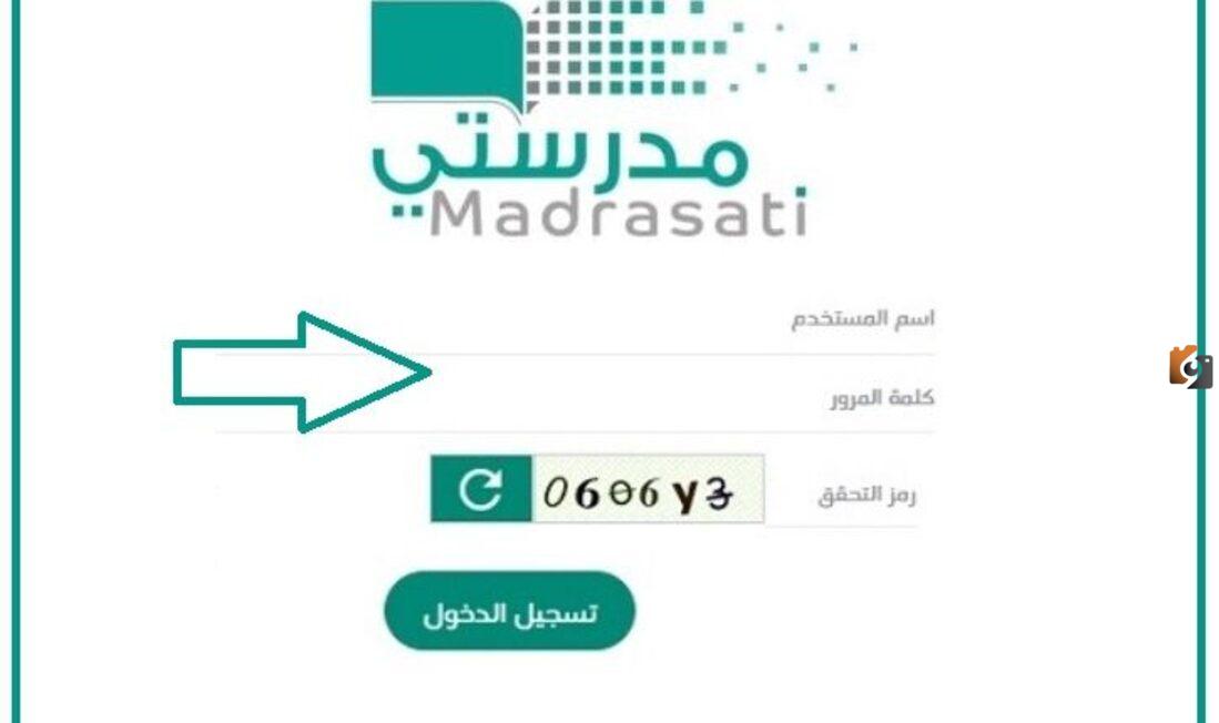وزارة التربية: كادر الطلاب دخول منصة مدرستي تسجيل الدخول مايكروسوفت تيمز في السعودية 1447