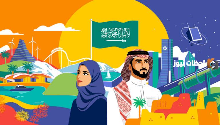أجمل موضوع تعبير عن اليوم الوطني 93 السعودي لعام 1447