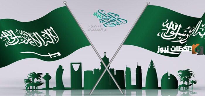 موضوع تعبير عن اليوم الوطني السعودي عربي وانجليزي