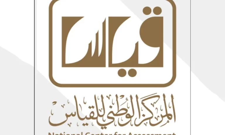موعد إعلان نتائج اختبار القدرة المعرفية الرقمي المملكة العربية السعودية