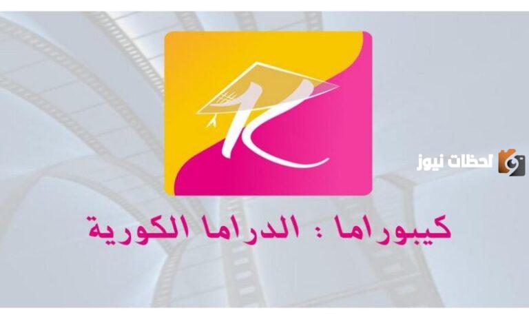 موقع كيبوراما Kporama