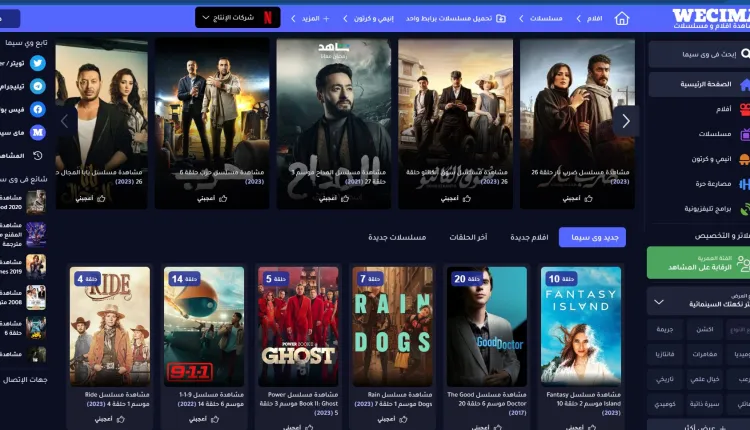 خطوات الدخول إلى موقع وي سيما 2025 ماى سيما mycima تحميل بدون اشتراك
