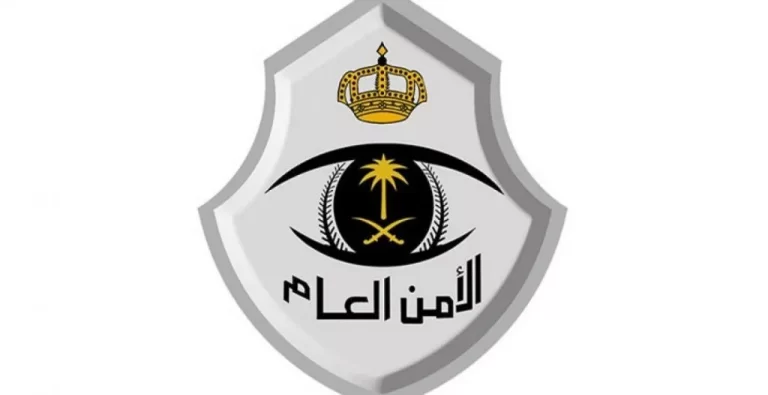 نتائج القبول الأمن العام عبر نظام ابشر للتوظيف 1447