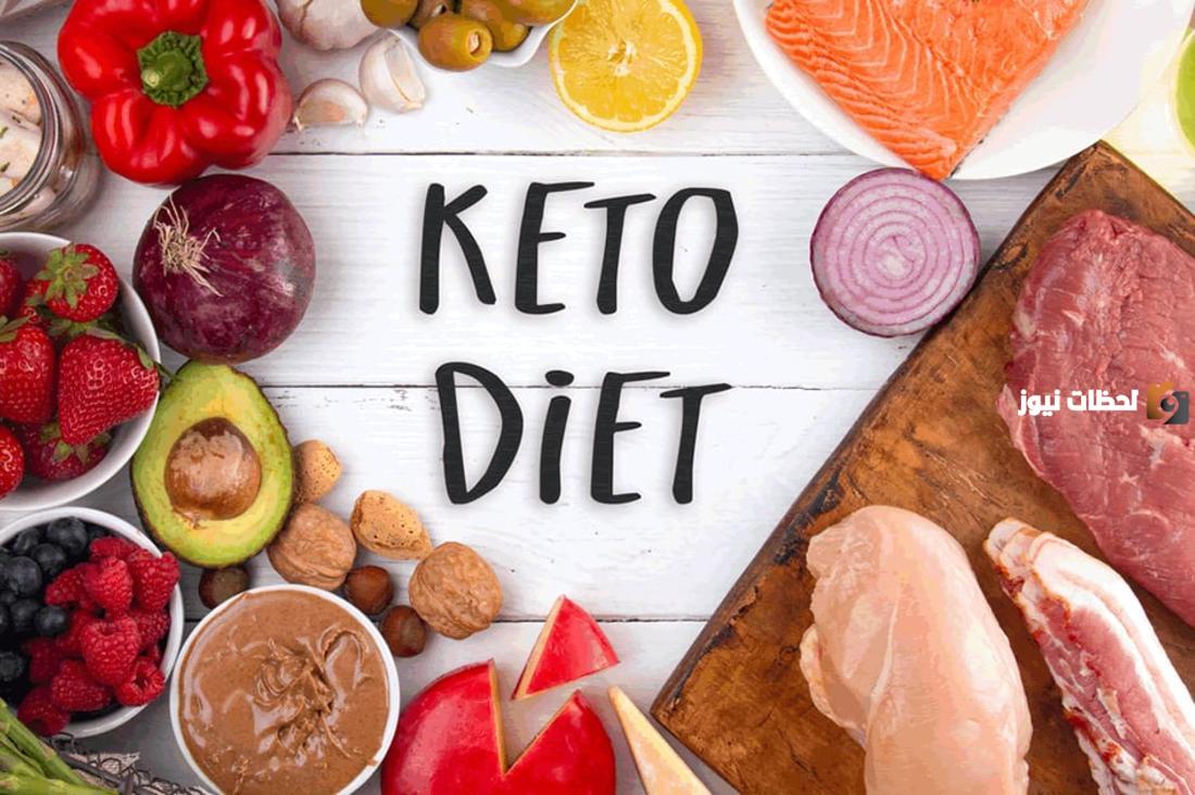 نظام رجيم كيتو دايت بالتفصيل جدول اكلات Keto Diet