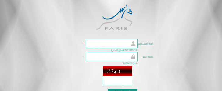 نظام فارس الخدمه الذاتيه الدخول 1447 نظام فارس