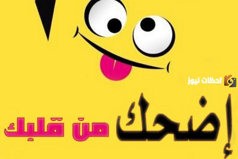نكات سودانية مساطيل 2025 ورباطاب