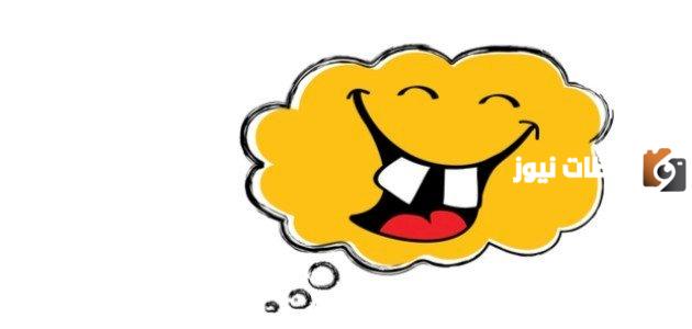 نكت عراقية مضحكة جداً قصيرة مع الصور