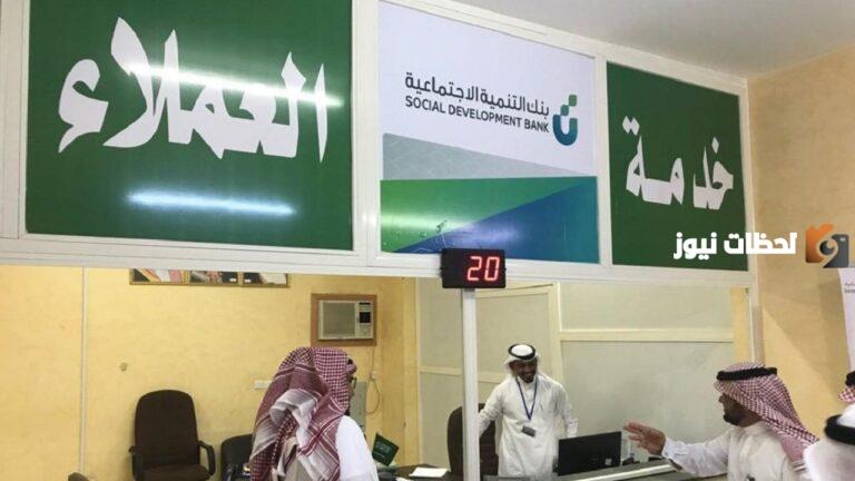 نموذج تعهد جهة العمل بنك التنمية الاجتماعية PDF للطباعة والتحميل