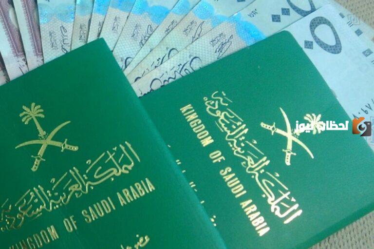 نموذج نقل معلومات الجواز القديم إلى الجواز الجديد