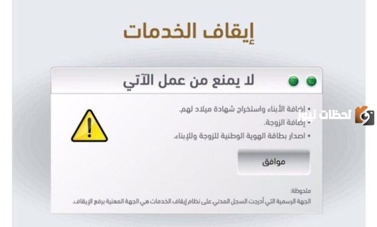 هل ايقاف الخدمات تشمل البنوك 1447: إيقاف الخدمات الاستثناءات التي تتعلق بالبنوك