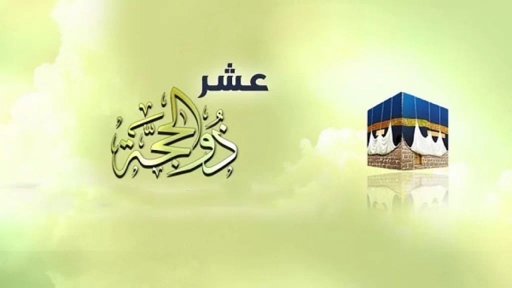 هل صيام يوم عرفة واجب ام سنة